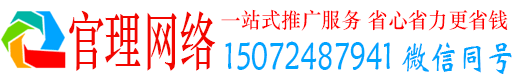 清镇官理百度推广托管
